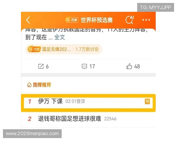 世界杯亚洲区预选赛印尼判决结果最新分析与详细解读