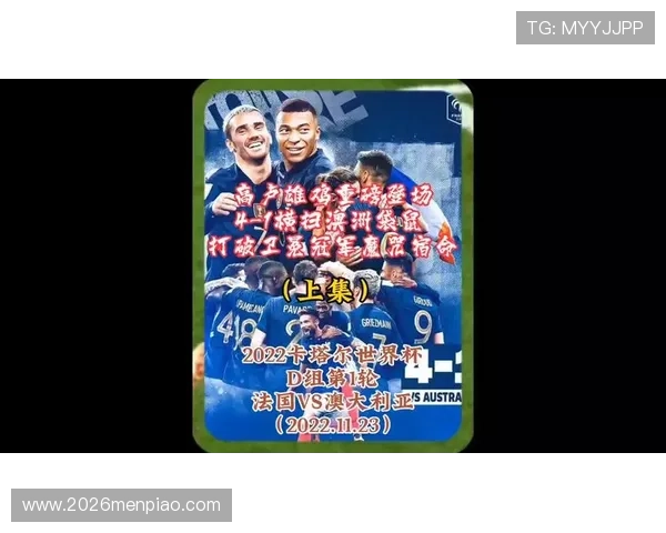 最新世界杯比赛完整回放资源，高清无删减版本全场回放一键观看